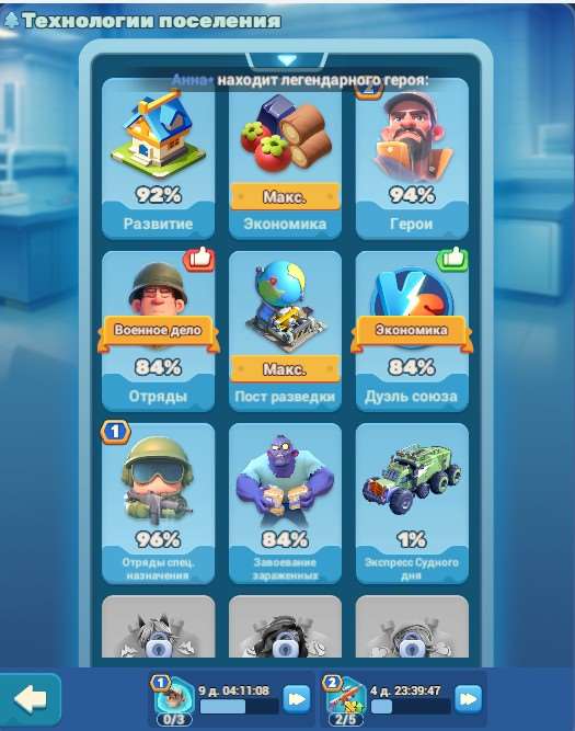 продажа аккаунта к игре Tiles Survive!